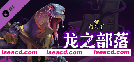 阿门罗 Armello – The Dragon Clan V2.2.2P4 最新中文学习版 下载即玩