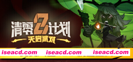 图片[7]-【俯视角ARPG/中文/肉鸽】清零计划2：天启派对 V20240705-邪神实验 官方中文硬盘版【5G/更新】-嘤嘤怪之家