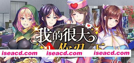 图片[6]-【拔作ADV/中文】我的很大你忍一下 Ver1.2.3 STEAM官方中文版 【1.1G/全CV/新作】-嘤嘤怪之家