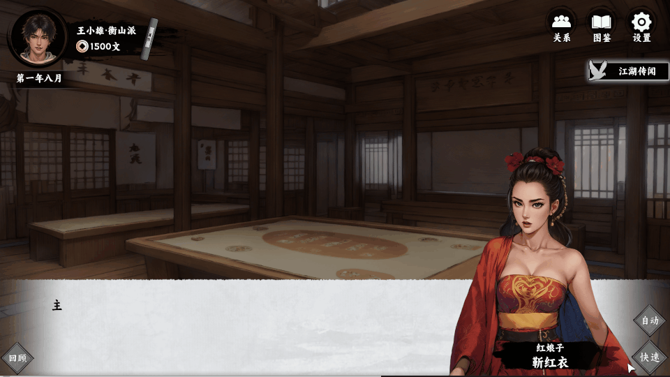 图片[2]-【武侠RPG/中文/2D】万象群侠传 官方中文版 v0.3.16 【900M/新作】-嘤嘤怪之家