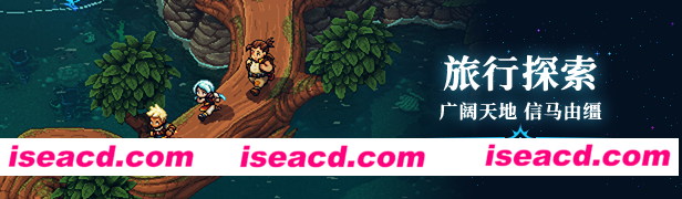 Sea of Stars 星之海 Build.14785572 官方中文【3.1G】插图2 Sea of Stars 星之海 Build.14785572 官方中文【3.1G】插图2