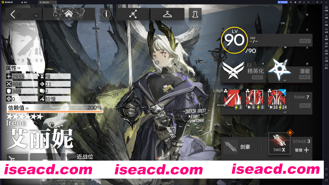 图片[11]-【二游破解/单机版】明日方舟 V2.3.61 PC完美单机版[全角色/全关卡/剧情/带联动/语音包]【11G/更新/全CV】-嘤嘤怪之家