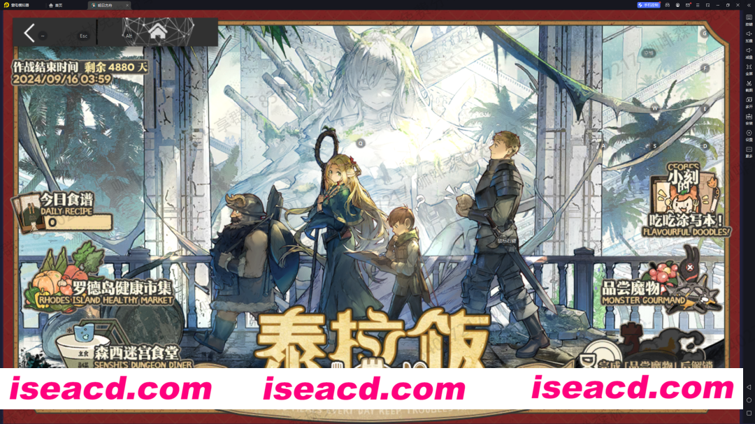 图片[8]-【二游破解/单机版】明日方舟 V2.3.61 PC完美单机版[全角色/全关卡/剧情/带联动/语音包]【11G/更新/全CV】-嘤嘤怪之家