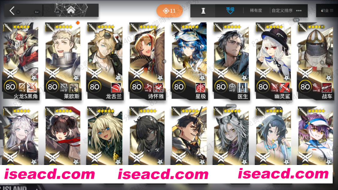 图片[6]-【二游破解/单机版】明日方舟 V2.3.61 PC完美单机版[全角色/全关卡/剧情/带联动/语音包]【11G/更新/全CV】-嘤嘤怪之家