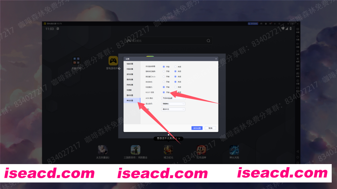 图片[3]-【二游破解/单机版】明日方舟 V2.3.61 PC完美单机版[全角色/全关卡/剧情/带联动/语音包]【11G/更新/全CV】-嘤嘤怪之家