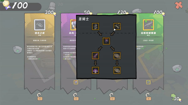 图片[3]-【ACT/中文/割草肉鸽】《纸袋勇者 Pape Rangers》v1.2.4- 官方中文版【500M/新作】-嘤嘤怪之家