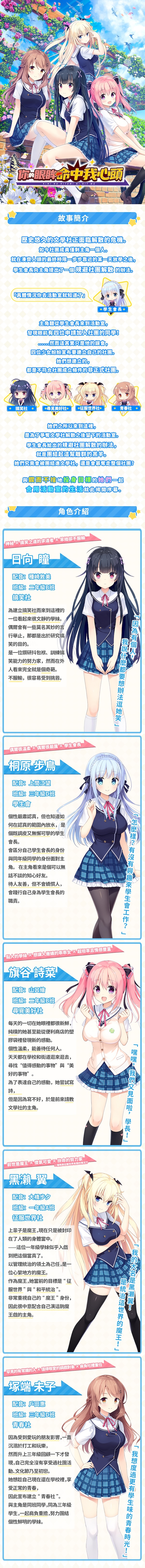 图片[2]-【日式ADV/中文/2D】你的眼眸命中我心头/Kimi no Hitomi ni Hit Me Build.16852458 官方中文版【6.3G/新作/全CV】-嘤嘤怪之家