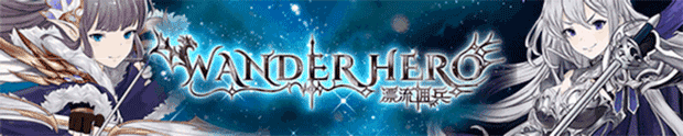 图片[2]-【RPG/中文/2D】《漂流佣兵 Wander Hero 2024》V1.0.240823 官方中文硬盘版【900M/更新】-嘤嘤怪之家