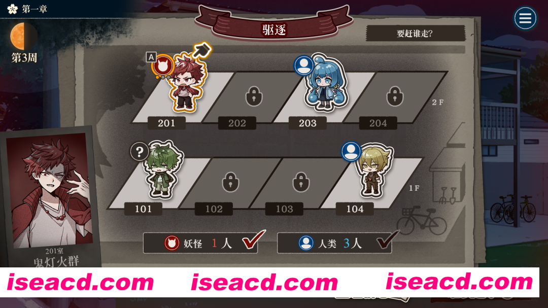 图片[3]-【SLG/中文/推理悬疑】哎呀哎呀？房东呀！/Yokai Landlord: Monster Mystery! 官方中文版【1.2G/下载】-嘤嘤怪之家