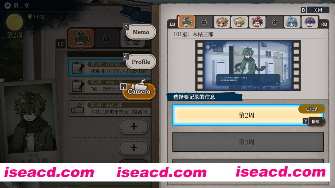 图片[2]-【SLG/中文/推理悬疑】哎呀哎呀？房东呀！/Yokai Landlord: Monster Mystery! 官方中文版【1.2G/下载】-嘤嘤怪之家