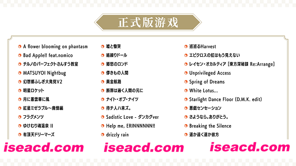 图片[3]-【音游RPG/中文/全动态】东方弹幕神乐 失落幻想 V1.31官方中文硬盘版【4.3G/更新】-嘤嘤怪之家