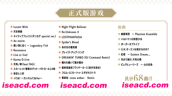 图片[4]-【音游RPG/中文/全动态】东方弹幕神乐 失落幻想 V1.31官方中文硬盘版【4.3G/更新】-嘤嘤怪之家