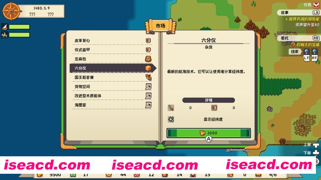 图片[13]-【RPG/中文/类大航海】从萨格里什起航 (Sagres) V1.03 官方中文硬盘版 【400M/新作】-嘤嘤怪之家