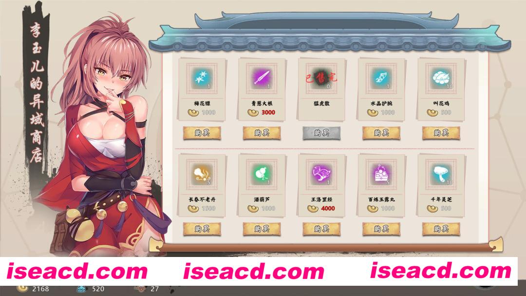 图片[17]-【武侠SLG/中文/步兵】风流公子 Ver1.10 官方中文步兵版 【600M/新作/全CV】-嘤嘤怪之家