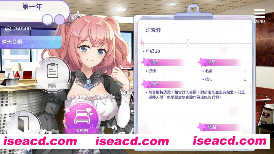 图片[2]-【养成SLG/中文/全动态/步兵】超级偶像 v1.25+v1.24官方中文步兵版[PC+安卓]【1.2G/全CV】-嘤嘤怪之家