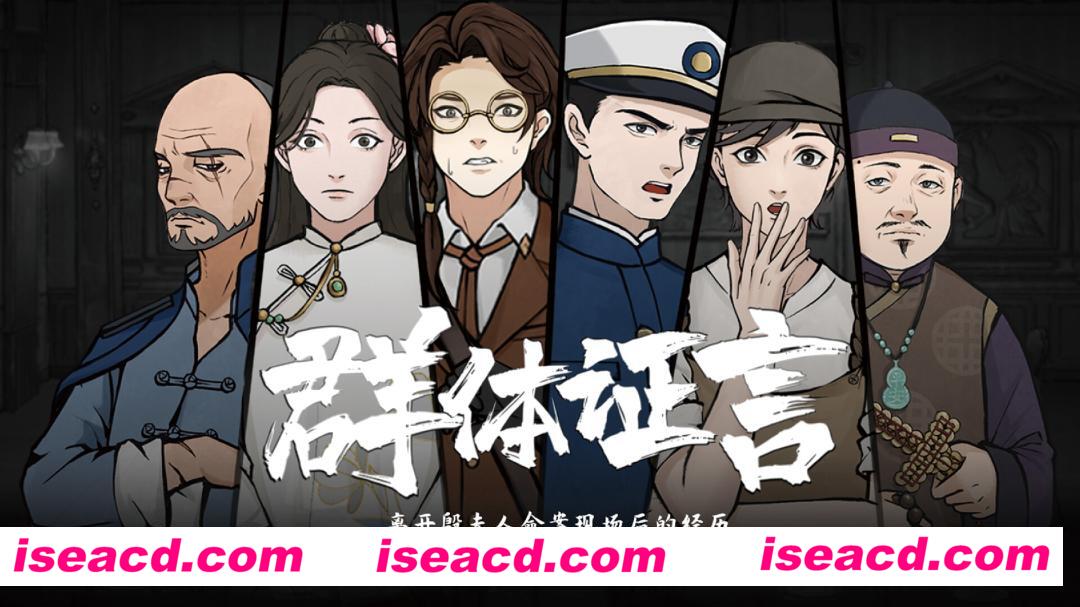 图片[19]-【推理解密RPG/中文】 山河旅探 v1.1.6 官方中文硬盘版【5.7G/中文配音/新作】-嘤嘤怪之家