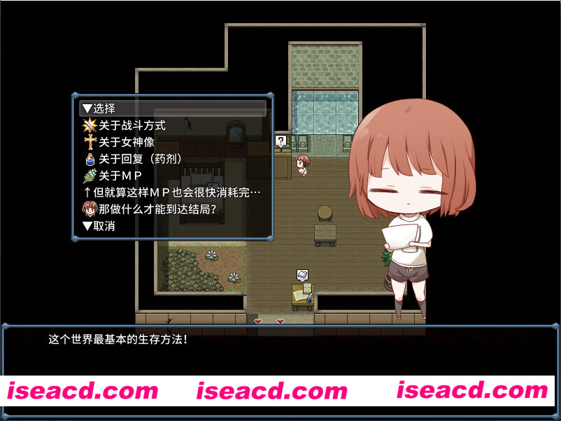 图片[8]-【日式RPG/中文/步兵】浅沼小姐想要回家！ 官方中文步兵版【1.2G/新作】-嘤嘤怪之家