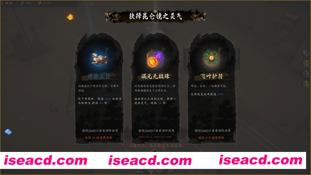 图片[18]-【大作ARPG/中文/俯视角】《海山：昆仑镜》V1.0 官方中文硬盘版【9.3G/新作】-嘤嘤怪之家