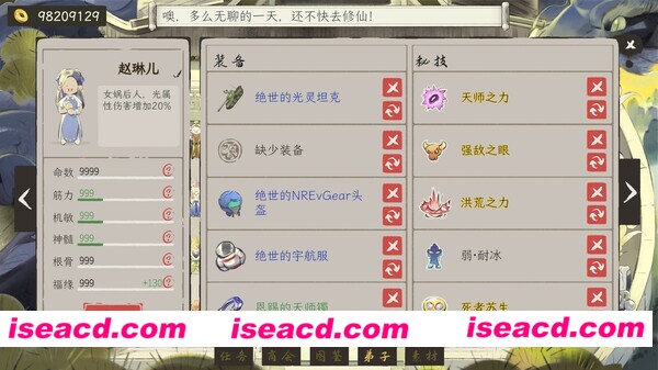 图片[2]-【挂机休闲SLG/中文】修仙偿债传 官方中文硬盘版+全内容DLC【500M】-嘤嘤怪之家