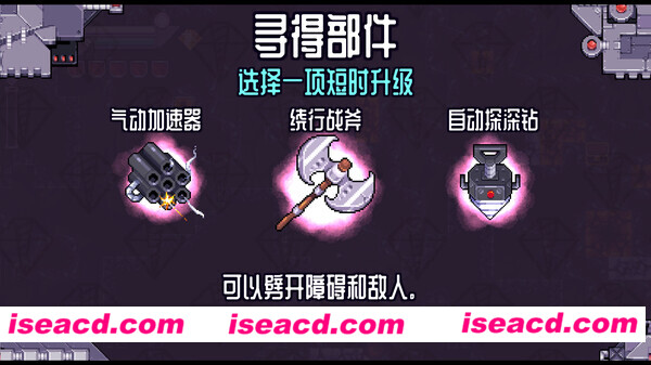 图片[13]-【弹幕ACT/中文】深地爆破采掘 官方中文硬盘版 【1.3G/新作】-嘤嘤怪之家