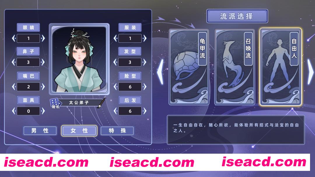 图片[6]-【修仙RPG/中文/肉鸽】《太公传承·封神》v0.2.8 官方中文硬盘版【800M/新作】-嘤嘤怪之家