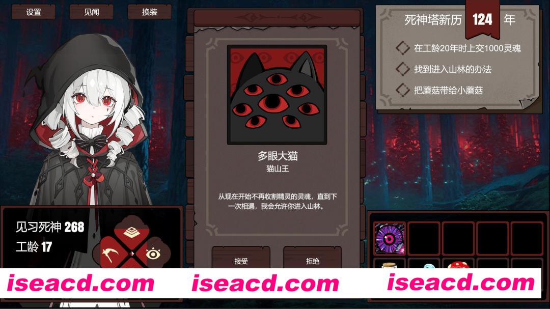 图片[3]-【模拟SLG/中文/2D】死神模拟器/Trainee Death Simulator 官方中文版v20250123【600M/更新】-嘤嘤怪之家