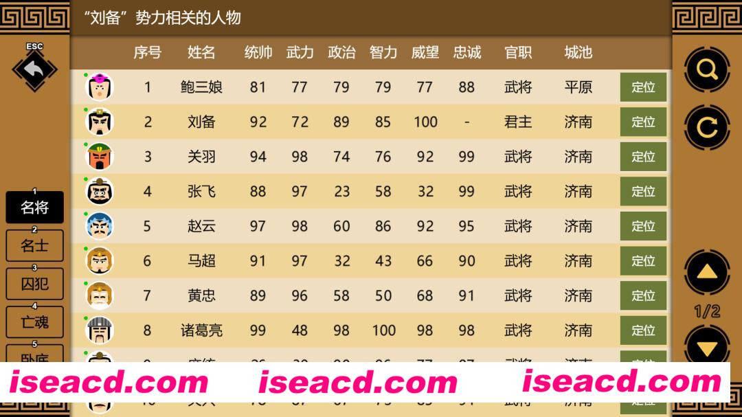 图片[3]-【策略SLG/中文/2D】《三国时代3》v3.5.19- 官方中文硬盘版【30M/新作】-嘤嘤怪之家