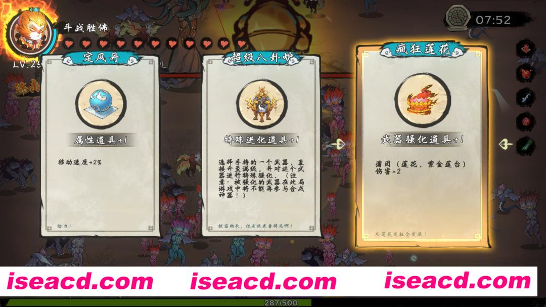 图片[16]-【割草ACT/中文/肉鸽】西游志：山海战纪 官方中文硬盘版【1G】-嘤嘤怪之家