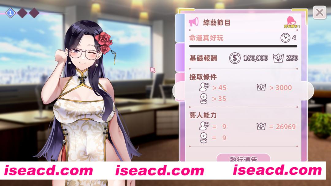 图片[4]-【互动养成SLG/中文/步兵】与经纪人恋爱是绝对禁止2 官方中文步兵版 【2.9G】-嘤嘤怪之家