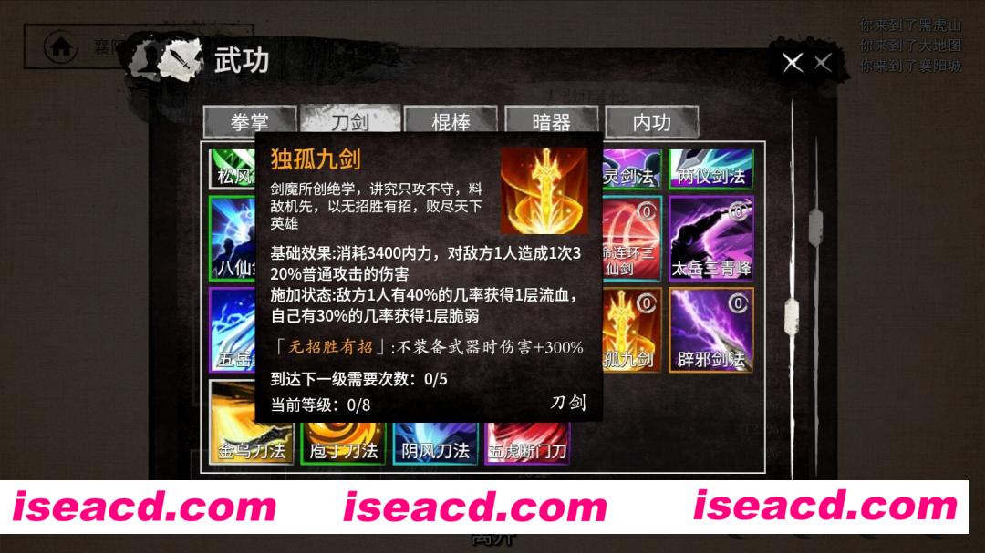 图片[2]-【武侠RPG/中文/2D】《少侠的江湖》v0.6.5 官方中文硬盘版【500M/新作】-嘤嘤怪之家