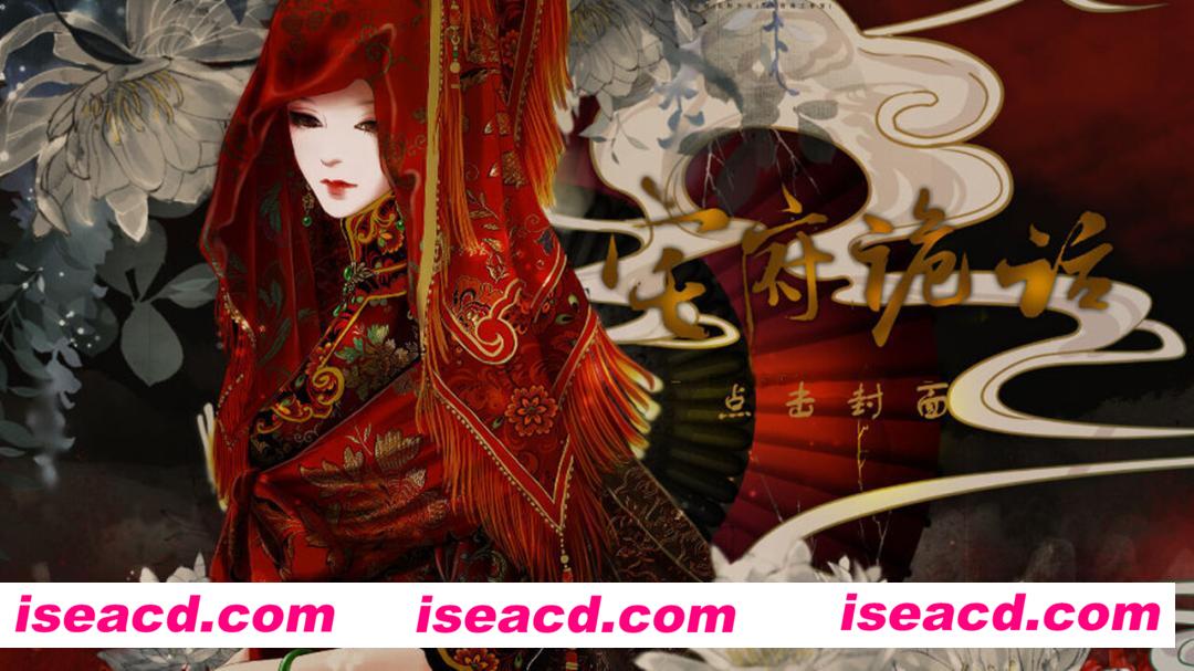 图片[10]-【悬疑RPG/中文/2D】宅府诡话/Mysteries of the Manor 官方中文+DLC整合版【300M】-嘤嘤怪之家