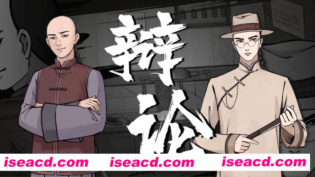 图片[17]-【推理解密RPG/中文】 山河旅探 v1.1.6 官方中文硬盘版【5.7G/中文配音/新作】-嘤嘤怪之家