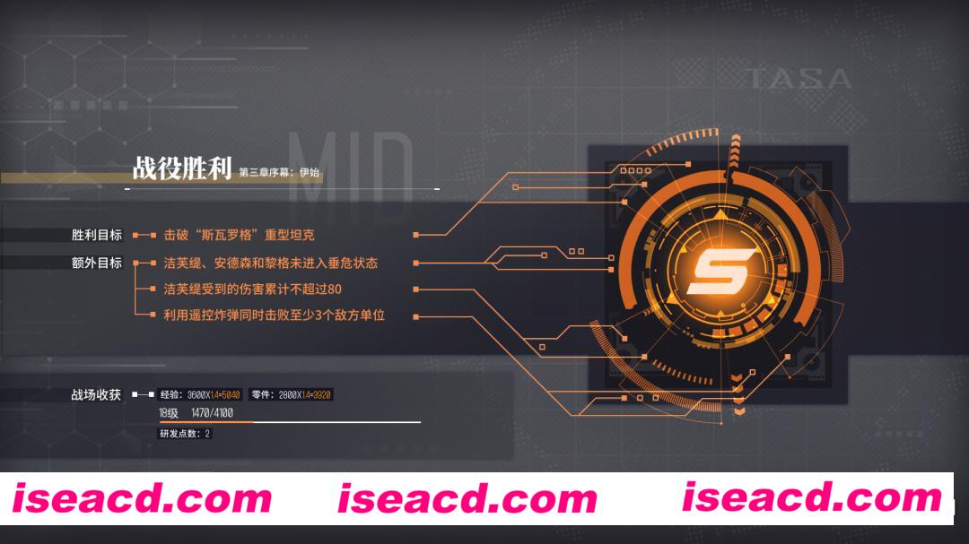 图片[13]-【战棋SLG/中文/全动态】逆向坍塌：面包房行动 V1.00.12 官方中文硬盘版【14G/新作/全CV】-嘤嘤怪之家