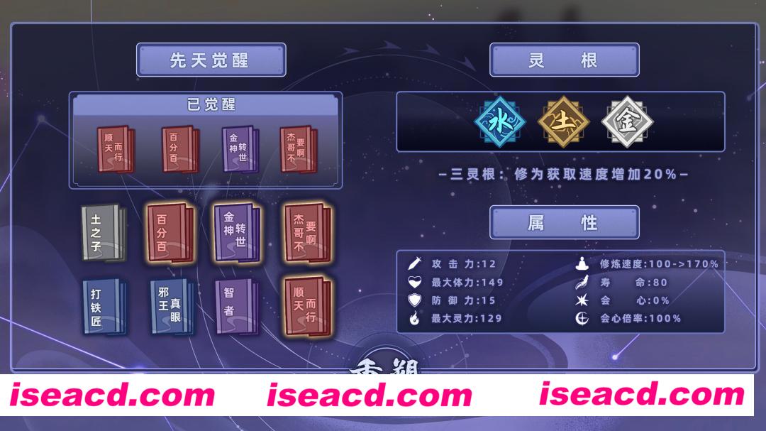 图片[5]-【修仙RPG/中文/肉鸽】《太公传承·封神》v0.2.8 官方中文硬盘版【800M/新作】-嘤嘤怪之家