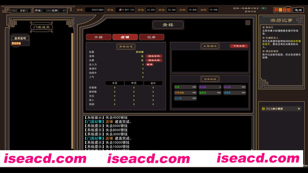 图片[4]-【武侠RPG/中文/开放世界】我来自江湖 From Jianghu V0.5.08 官方中文硬盘版【300M/更新】-嘤嘤怪之家