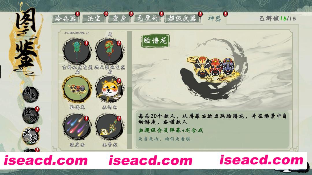 图片[11]-【割草ACT/中文/肉鸽】西游志：山海战纪 官方中文硬盘版【1G】-嘤嘤怪之家