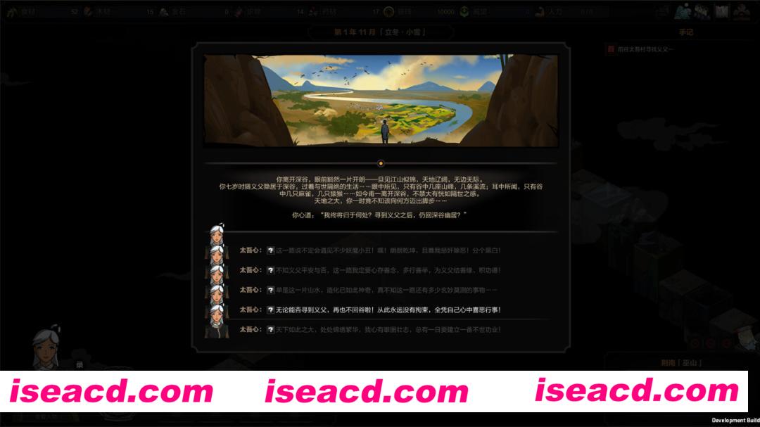 图片[11]-【RPG/中文/带DLC】太吾绘卷  V0.0.63.39 血冢遗姝+全OTS+开局简单MOD【3.9G】-嘤嘤怪之家