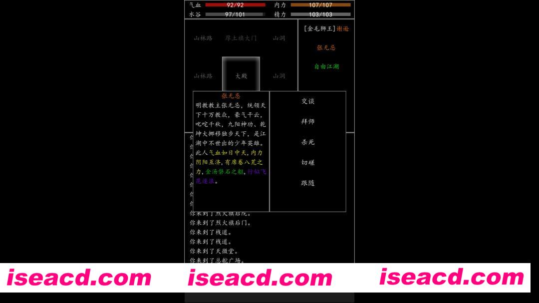 图片[2]-【文字游戏/中文/多人在线】《自由江湖》V8.2.1 官方中文硬盘版【500M/更新】-嘤嘤怪之家