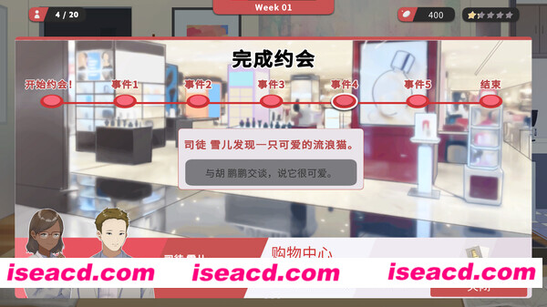 图片[9]-【模拟经营SLG/中文】红娘社-Matchmaker Agency 官方中文硬盘版【600M/新作】-嘤嘤怪之家