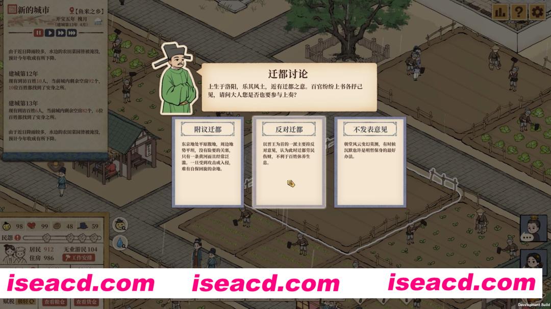 图片[17]-【模拟经营SLG/中文】满庭芳：宋上繁华 V0.7 官方中文硬盘版【890M/新作】-嘤嘤怪之家