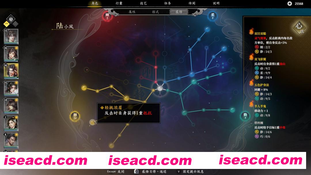 图片[6]-【大型武侠RPG/中文/3D】古龙风云录 V20240329 官方中文硬盘版【20G/更新】-嘤嘤怪之家