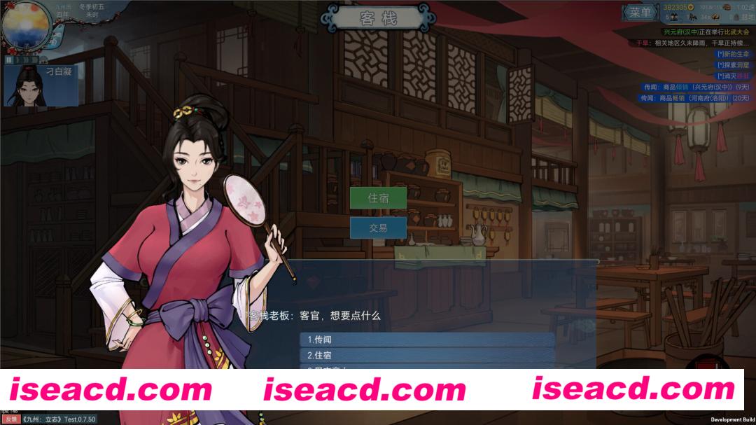 图片[2]-【模拟SLG/中文/2D】《九州：立志 Nine：Ambition》v0.8.3006 官方中文版【900M/新作】-嘤嘤怪之家