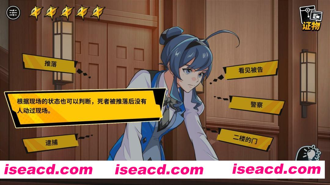 图片[2]-【推理SLG/中文/2D】无罪之庭/Trials of Innocence v1.2.0.519 官方中文版【1.6G/新作】-嘤嘤怪之家