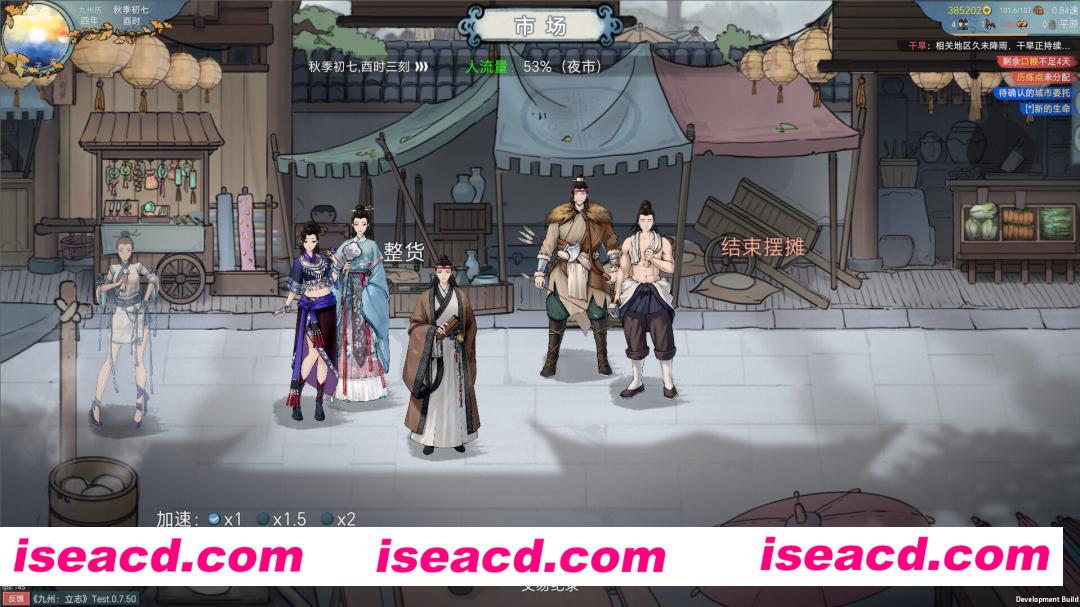 图片[3]-【模拟SLG/中文/2D】《九州：立志 Nine：Ambition》v0.8.3006 官方中文版【900M/新作】-嘤嘤怪之家