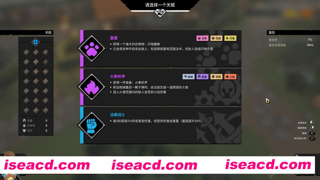 图片[10]-【俯视角ARPG/中文/肉鸽】清零计划2：天启派对 V20240705-邪神实验 官方中文硬盘版【5G/更新】-嘤嘤怪之家