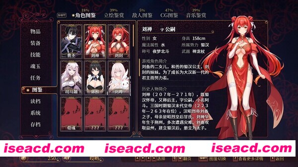 图片[7]-【国风RPG/中文/全动态】花园魔三国2 Build.12376360-1.05 STEAM官方中文版+DLC【1.7G/新作】-嘤嘤怪之家