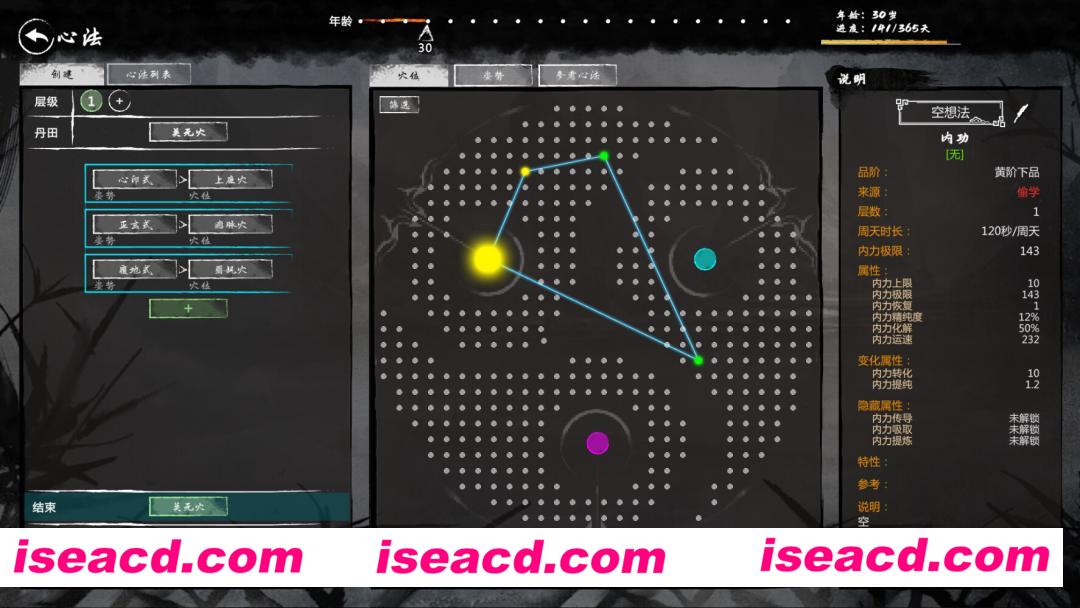 图片[4]-【模拟卡牌SLG/中文/像素】《武侠：开宗立派/wuxia：sect》v1.0..72 官方中文硬盘版【300M/新作】-嘤嘤怪之家