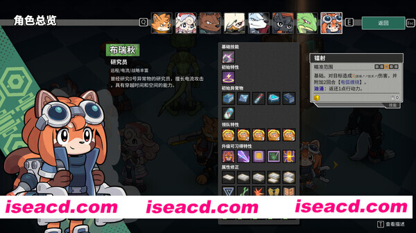 图片[8]-【策略肉鸽SLG/中文/全动态】异界失控/Anomaly Collapse 官方中文硬盘版【730M】-嘤嘤怪之家