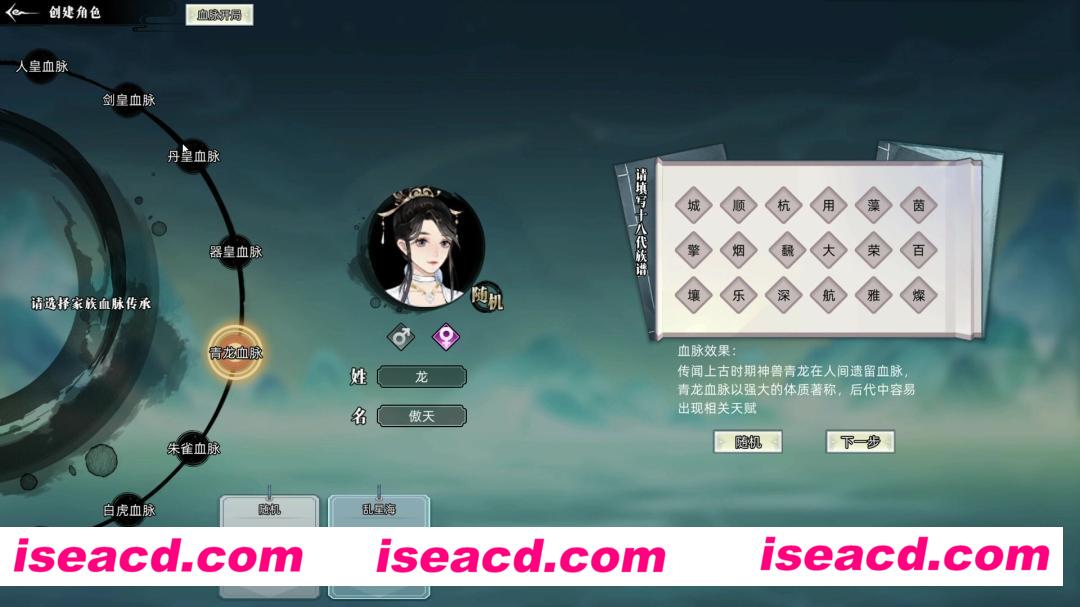 图片[2]-【模拟SLG/中文/2D】修仙家族模拟器/Immortal Family Build.16314978 官方中文版【1.1G/新作】-嘤嘤怪之家