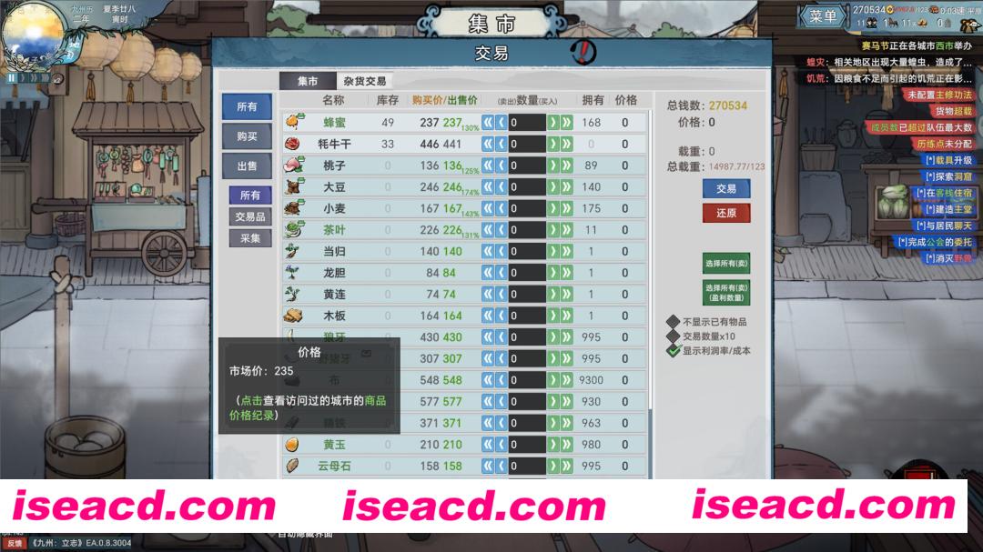 图片[3]-【模拟SLG/中文/2D】九州：立志  v0.8.5018 官方中文版【900M/新作】-嘤嘤怪之家